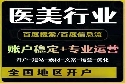 企业案例：SEM推广代运营成果展示