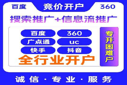 信息流托管助力企业内容营销案例