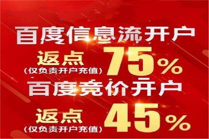 百度竞价代运营公司：如何制定广告预算